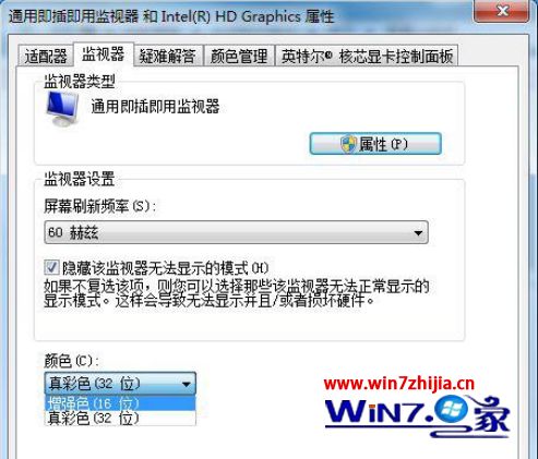 Win7系统下a卡如何调烟雾头