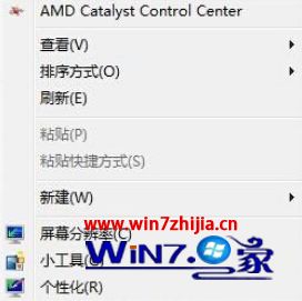 Win7系统下a卡如何调烟雾头