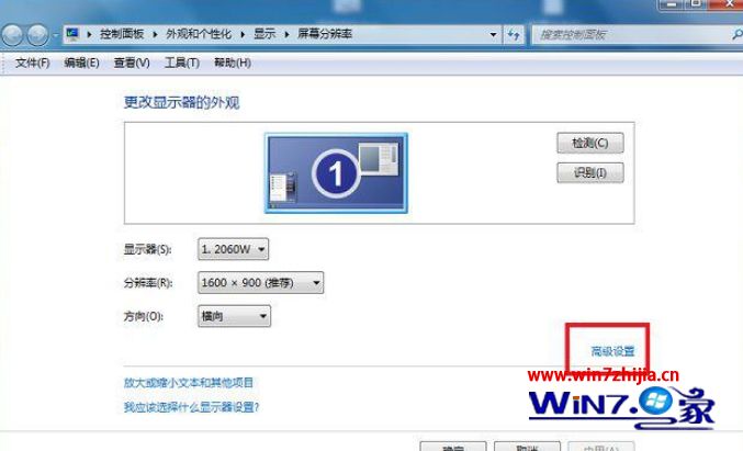 Win7系统下a卡如何调烟雾头