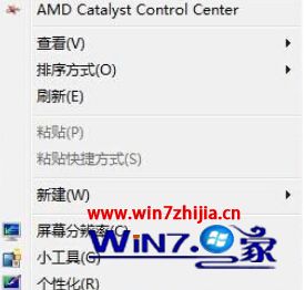 Win7系统下a卡如何调烟雾头