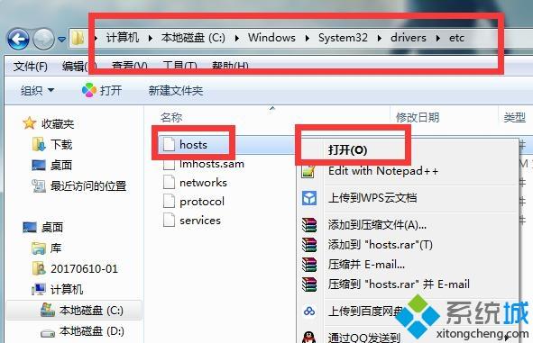 win7系统下steam无法连接到更新服务器如何解决