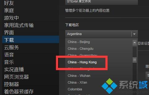 win7系统下steam无法连接到更新服务器如何解决
