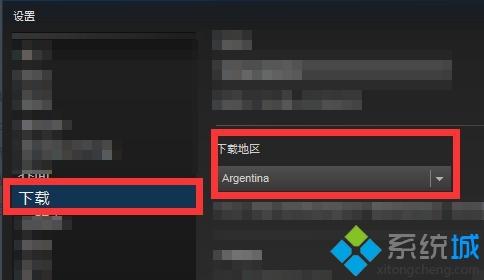 win7系统下steam无法连接到更新服务器如何解决