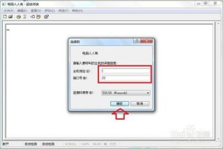 Win7系统添加超级终端的操作方法