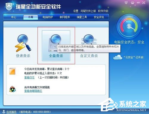Win7系统电脑经常掉线如何解决？ 三联