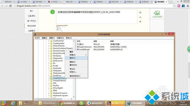 win8英雄联盟不能全屏怎么办