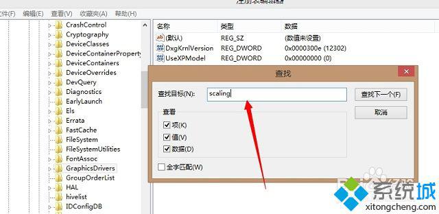 win8英雄联盟不能全屏怎么办