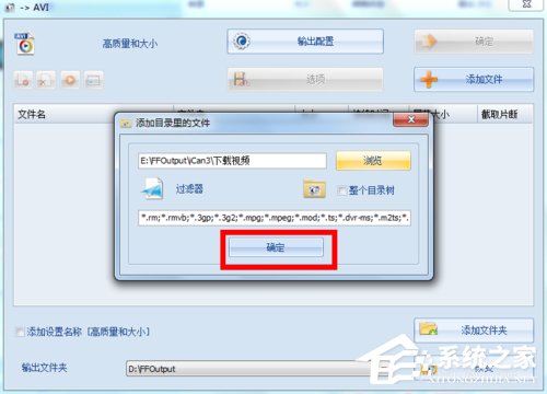 格式化工厂怎么用?使用格式化工厂的方法