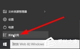 Win10记事本在哪里？Win10记事本在哪里打开？