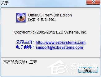 Ultraiso注册码是什么？