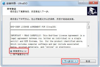 Ultraiso注册码是什么？Ultraiso软碟通如何注册？