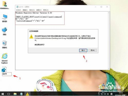 win10系统无法访问指定设备路径或文件的解决方法