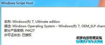 神key win7旗舰版神key win7官方激活码