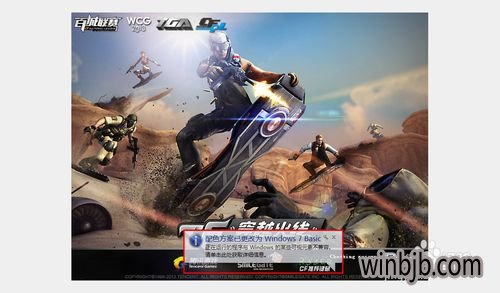 win10玩cf如何调全屏 win10玩cf不能全屏解决方法