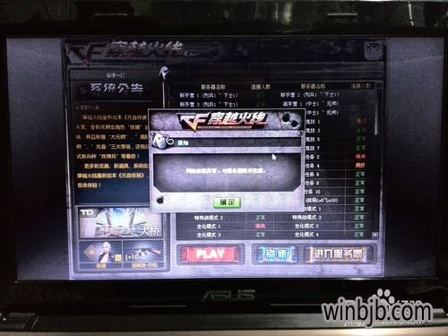 win10玩cf如何调全屏 win10玩cf不能全屏解决方法