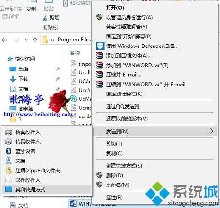 Win10安装软件后找不到软件图标如何解决