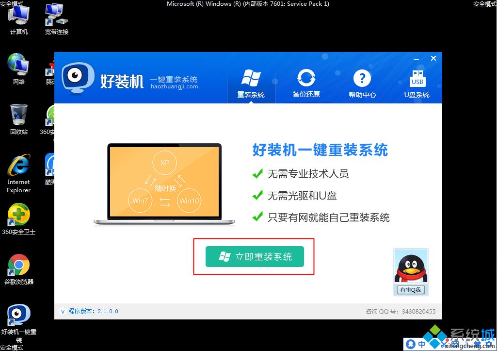 安全模式能装系统吗|安全模式下重装系统方法