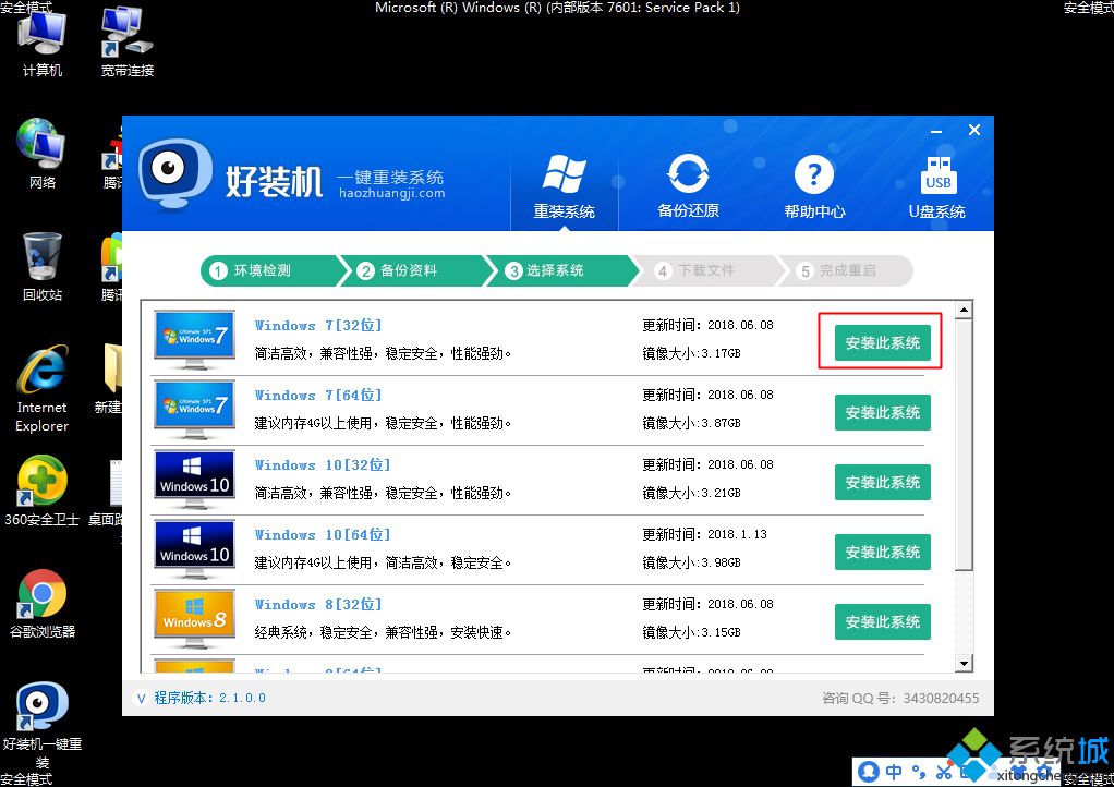 安全模式能装系统吗|安全模式下重装系统方法