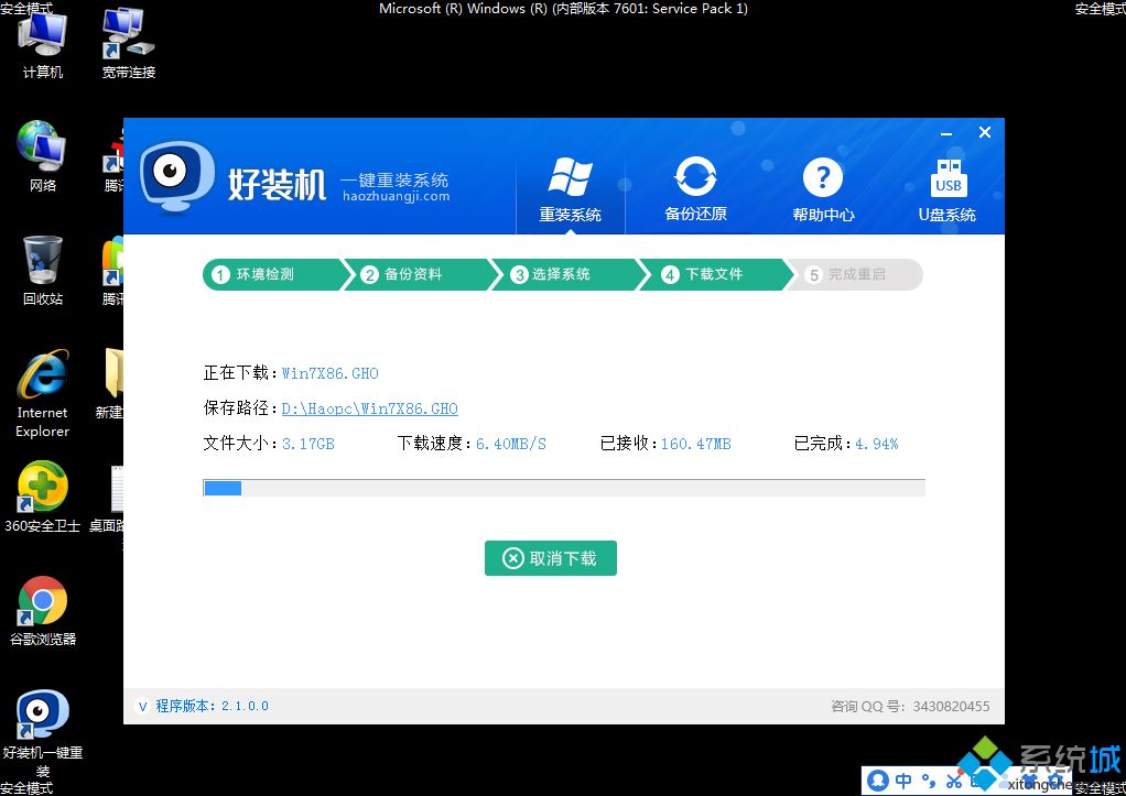 安全模式能装系统吗|安全模式下重装系统方法