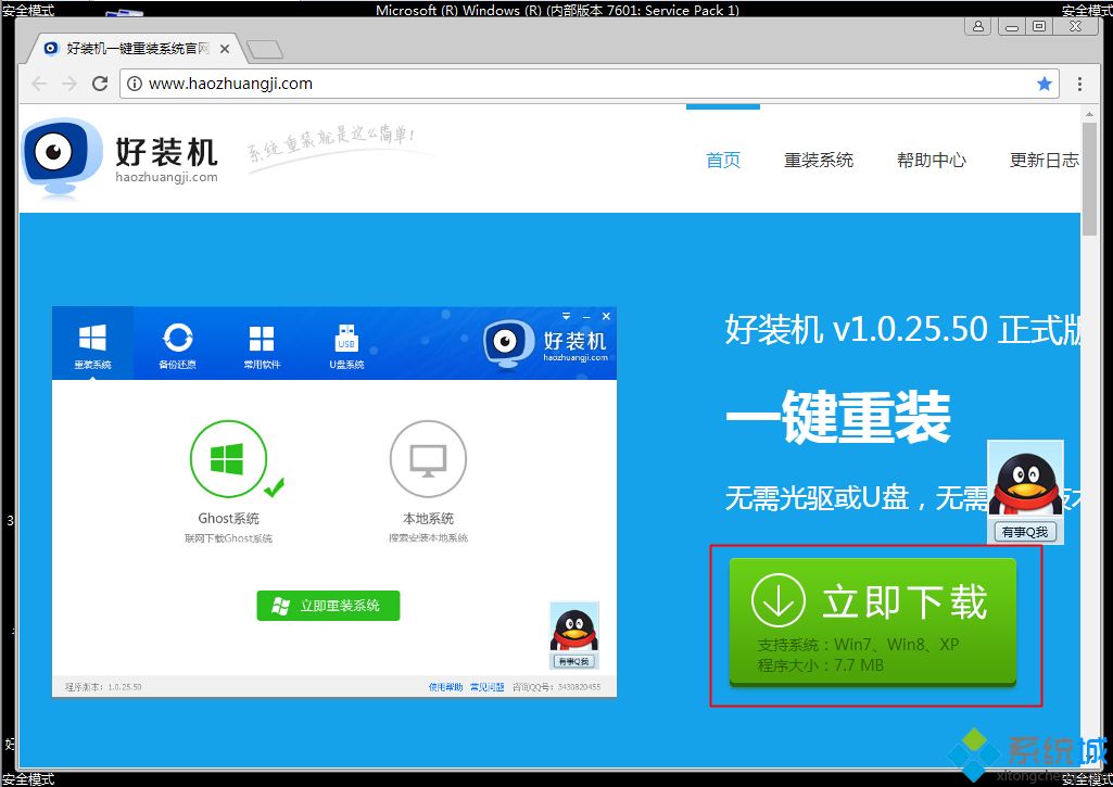 安全模式能装系统吗|安全模式下重装系统方法