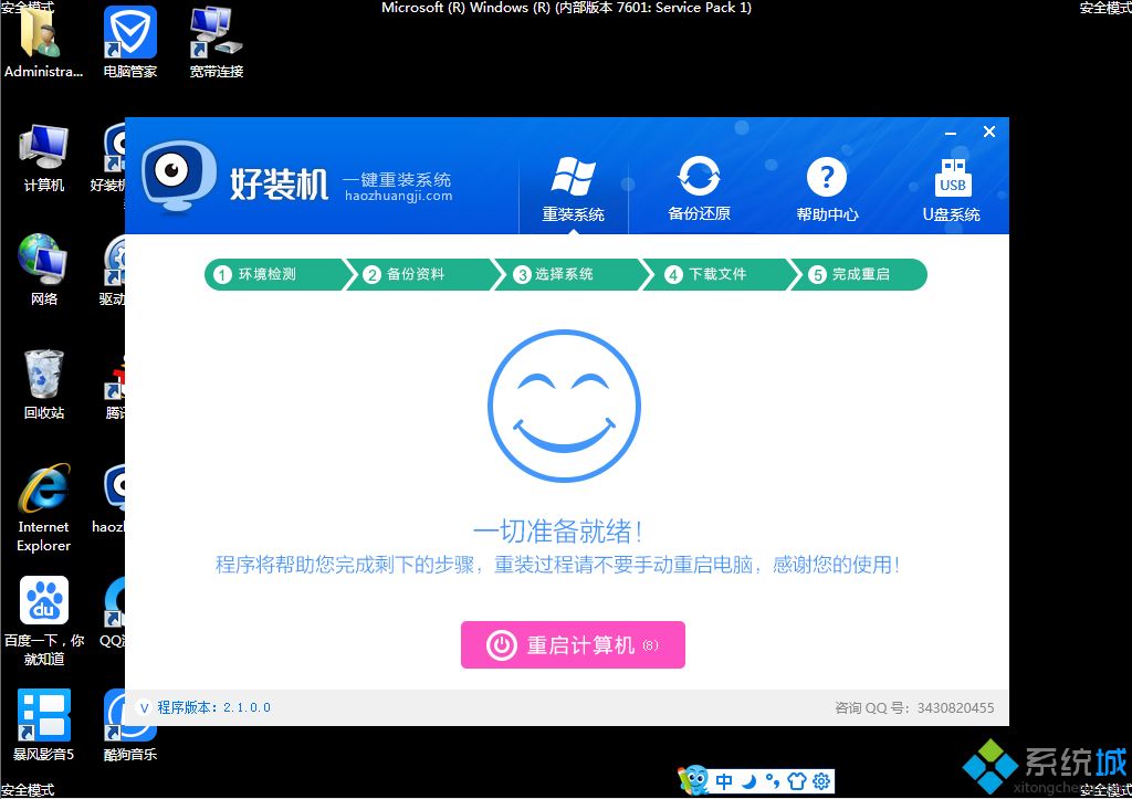 安全模式能装系统吗|安全模式下重装系统方法