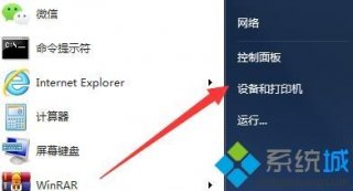 笔记本电脑怎么连接打印机|笔记本添加打印机步骤