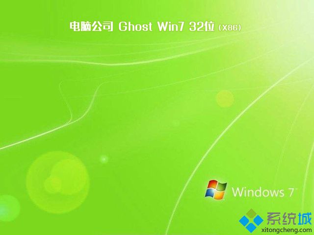 win7旗舰版系统安装包下载 win7系统旗舰版安装包下载安装