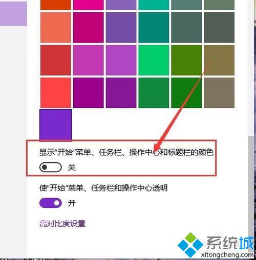 Windows10更改窗口颜色步骤4