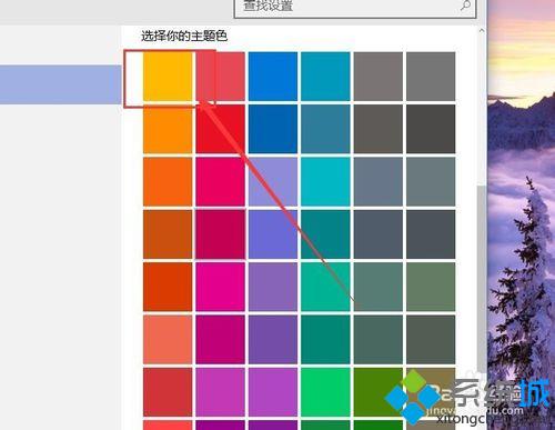 Windows10更改窗口颜色步骤6