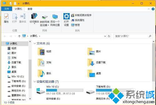 Windows10更改窗口颜色步骤7