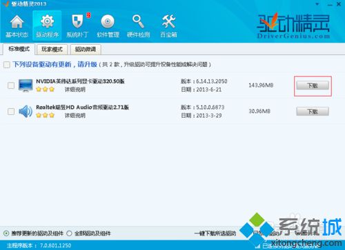 win10系统玩lol时fps不稳定的解决方案一步骤4
