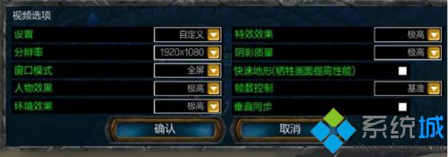 win10系统玩lol时fps不稳定的解决方案二步骤3