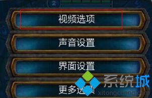 win10系统玩lol时fps不稳定的解决方案二步骤2