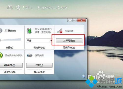 点击“打开无线”按钮 点击“打开无线”按钮