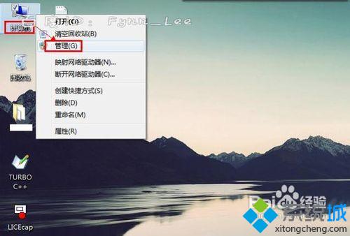 打开“计算机管理”窗体 打开“计算机管理”窗体
