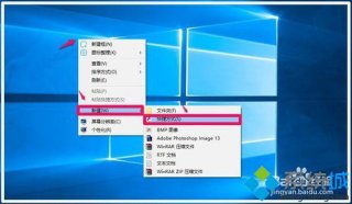 Win10桌面快捷方式图标消失了怎么办