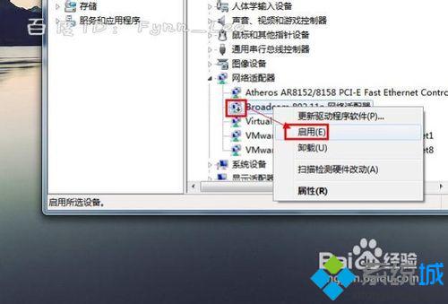 选择“启用” 选择“启用”