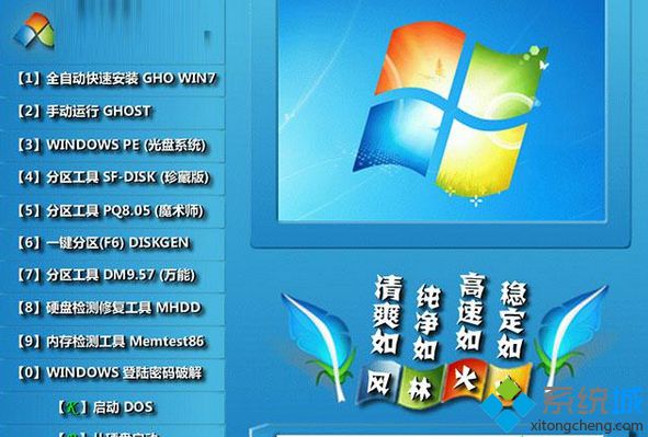 风林火山flhs ghost win7 64优化装机版