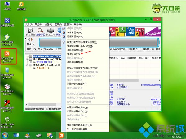 电脑用u盘重装系统win7步骤 图4