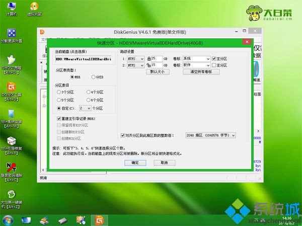 电脑用u盘重装系统win7步骤 图5