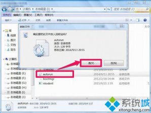 Windows7系统本地磁盘图标变成不可识别了如何修复