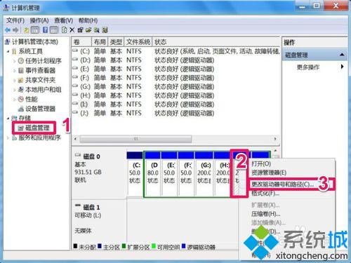 进入计算机管理窗口