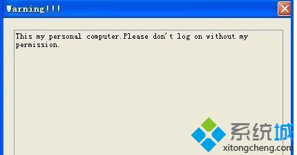 XP系统修改登录界面欢迎信息的步骤11