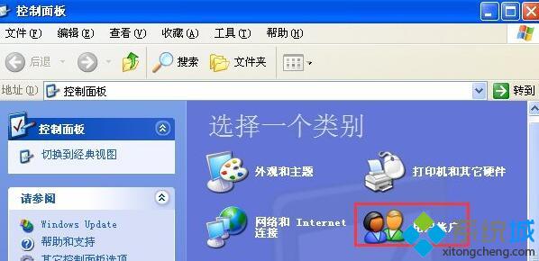XP系统修改登录界面欢迎信息的步骤3