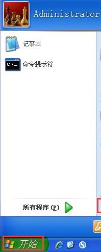XP系统修改登录界面欢迎信息的步骤1