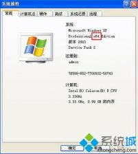 怎么看电脑系统是32位还是64位|在哪里看系统32位和64位