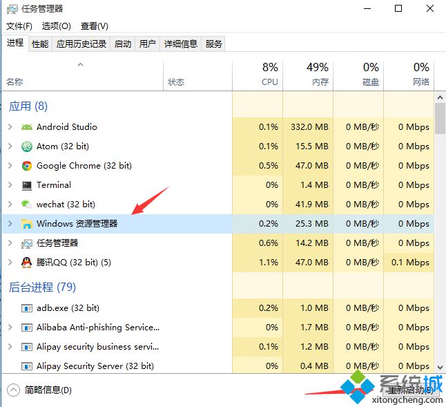 重启window资源管理器