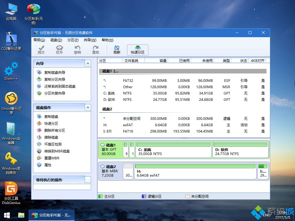 dell电脑重装系统|最新dell电脑重装系统教程
