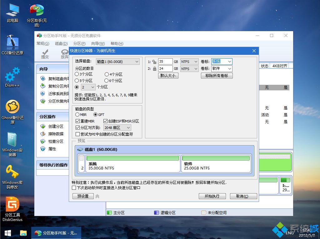 dell电脑重装系统|最新dell电脑重装系统教程