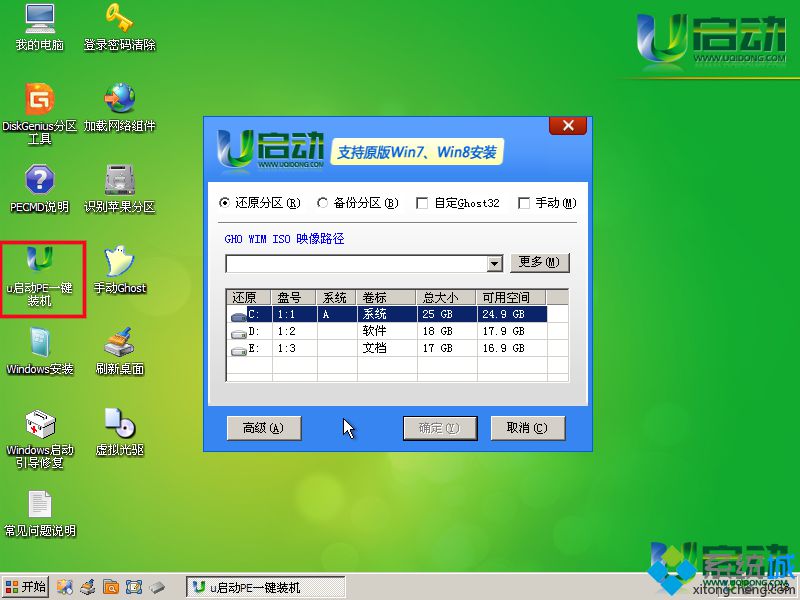 u启动u盘装系统教程win7|怎么用u启动u盘装win7系统